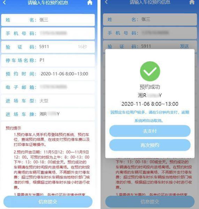 智慧停车:未来城市交通的高效解决方案